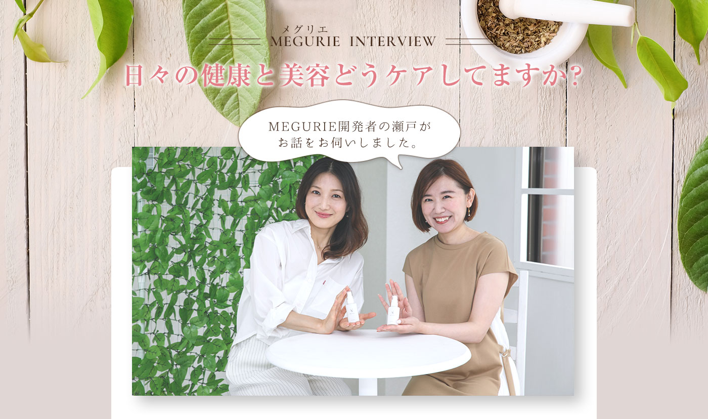 あなたの暮らしの中の漢方は?