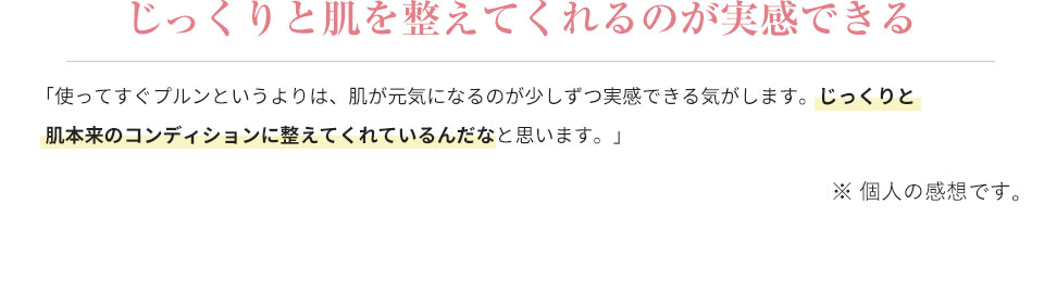 じっくりと体質改善してくれる、まさに漢方