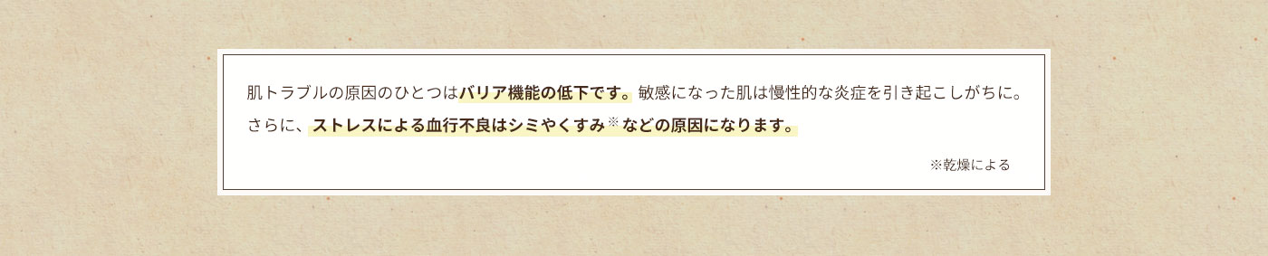 理由は肌のバリア機能が低下してしまうから。