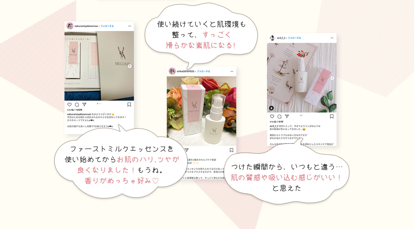 SNSで話題